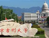 北京吉利 · 唐山会计学堂 · 本店