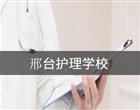 职业中专