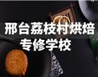 竞彩足球计算器胜负