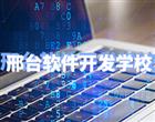 技工竞彩足球计算器胜负平台介绍