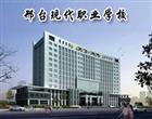 职业中专