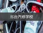 类别：职业中专