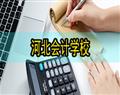 校园面貌 · 专业风采 · 教学环境