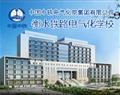 衡水铁路 · 衡水铁路 · 衡水铁路