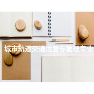 四川运动训练休闲体育专业怎么样