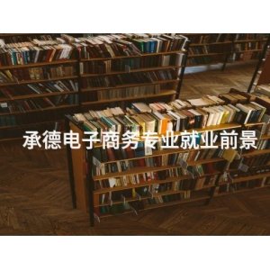 四川中餐烹饪与营养膳食专业就业前景怎
