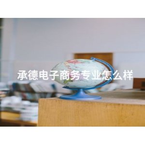 四川运动训练休闲体育专业怎么样