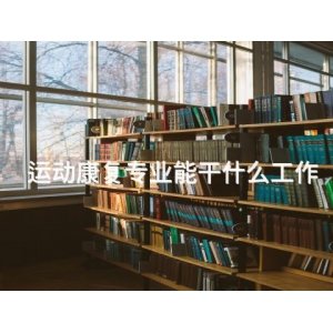 四川建筑施工技术专业就业前景怎么样