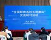 综合口碑出众的民办职业培训院校