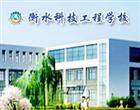 职业中专