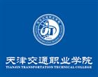 职业中专