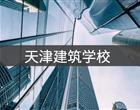 类别：职业中专
