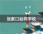 竞彩足球计算器胜负