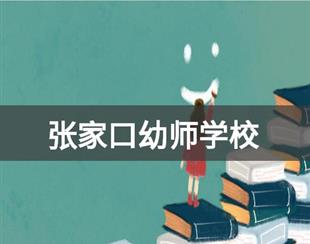 竞彩足球计算器胜负