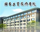 类别：高职专科