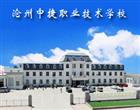 地址：沧州