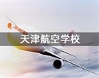 地址：天津