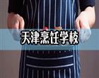 类别：职业中专