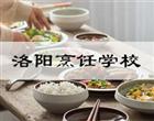 职业中专
