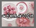 认证：