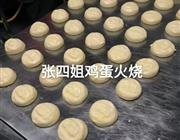 枣庄滕州市竞彩足球计算器胜负新手怎么