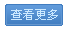 欢迎您加入